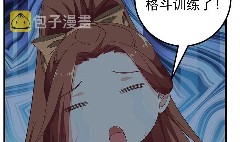 第二季 第75话 我不要借钱！ 第37页