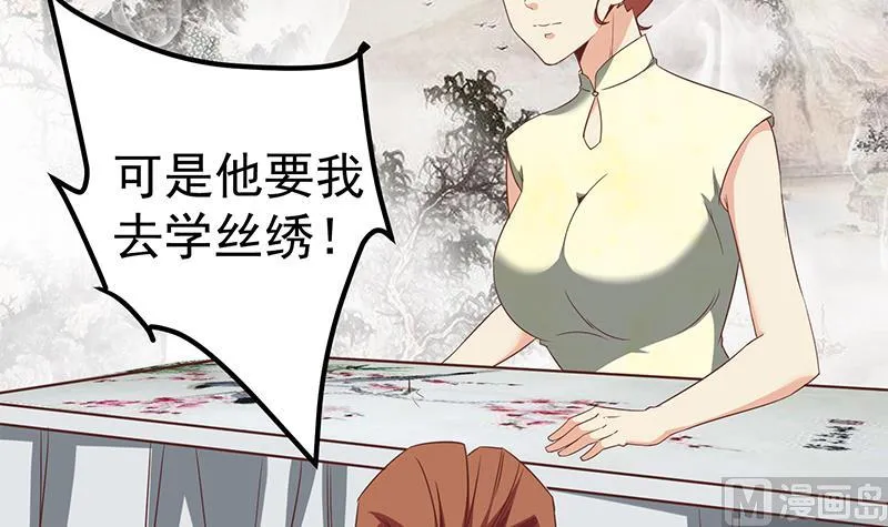 第二季 第75话 我不要借钱！ 第42页