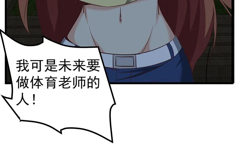 第二季 第76话 营养不良的老师梦 第10页