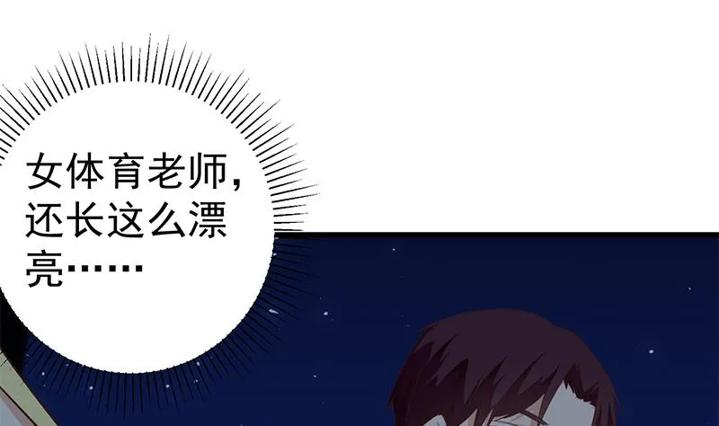 第二季 第76话 营养不良的老师梦 第11页