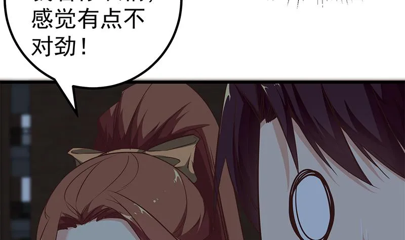 第二季 第76话 营养不良的老师梦 第14页