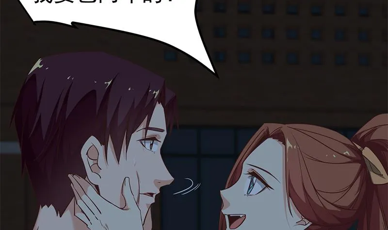 第二季 第76话 营养不良的老师梦 第17页