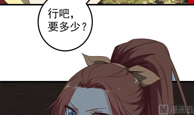 第二季 第76话 营养不良的老师梦 第24页
