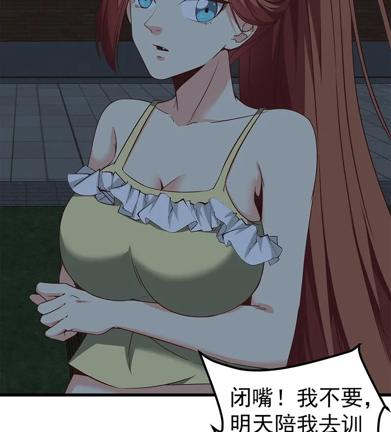 第二季 第76话 营养不良的老师梦 第25页