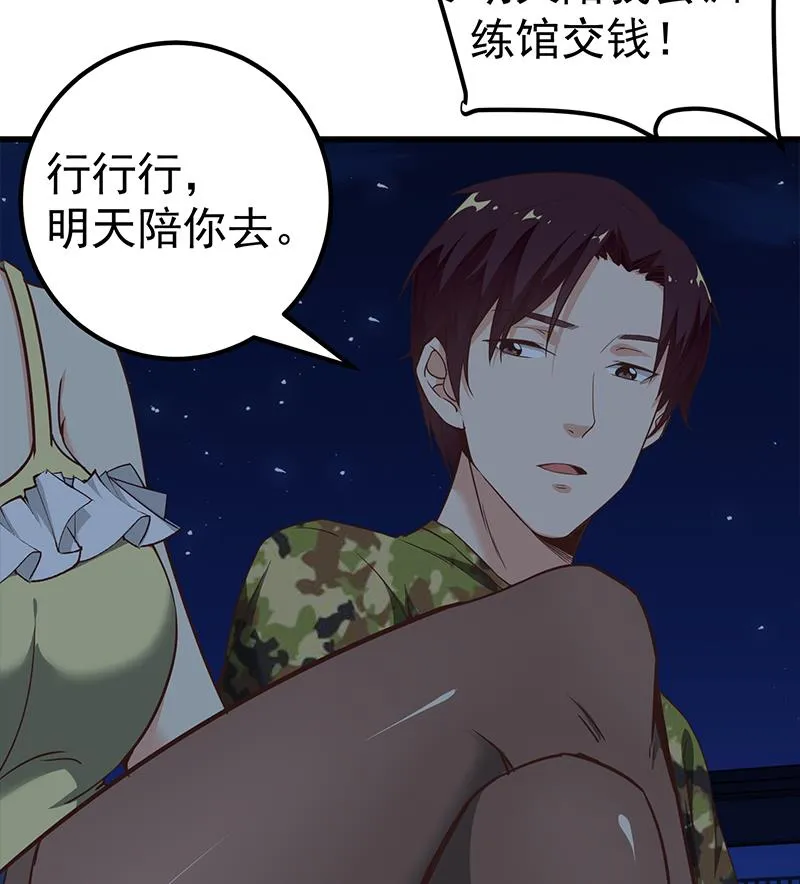 第二季 第76话 营养不良的老师梦 第26页