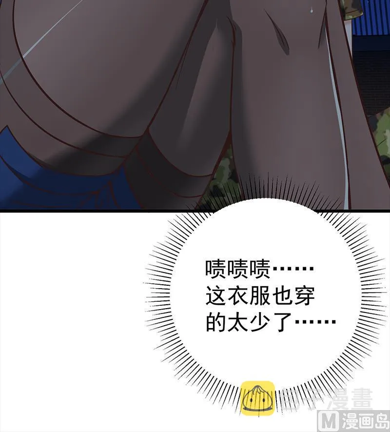 第二季 第76话 营养不良的老师梦 第27页