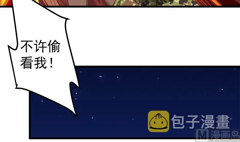 第二季 第76话 营养不良的老师梦 第30页