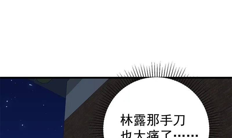 第二季 第76话 营养不良的老师梦 第31页