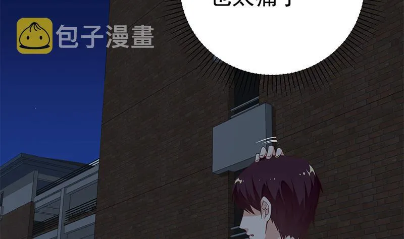 第二季 第76话 营养不良的老师梦 第32页