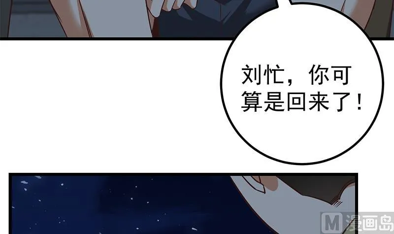 第二季 第76话 营养不良的老师梦 第39页