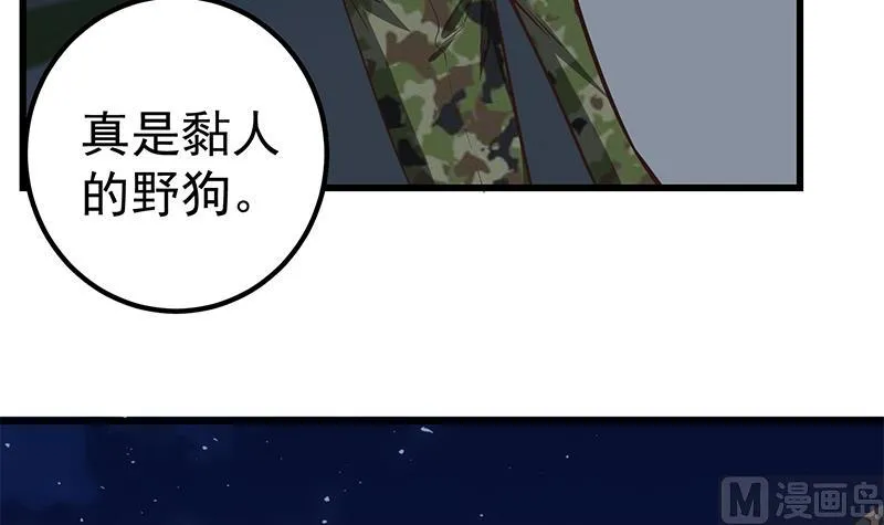 第二季 第76话 营养不良的老师梦 第42页
