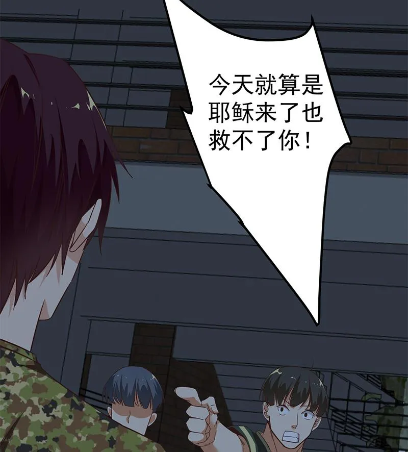 第二季 第76话 营养不良的老师梦 第46页