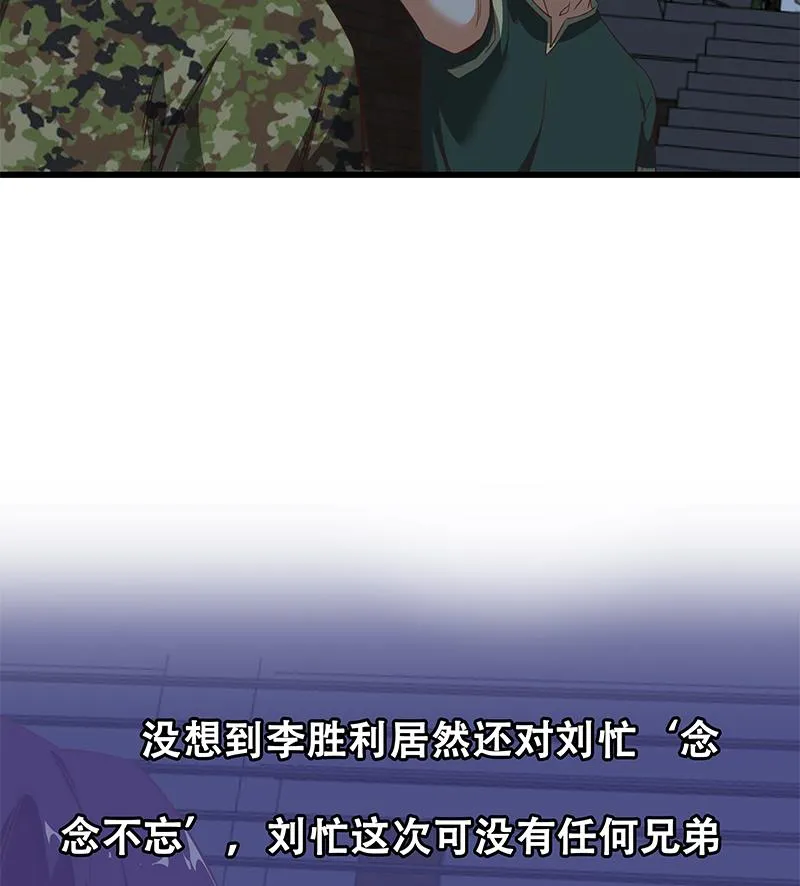 第二季 第76话 营养不良的老师梦 第47页