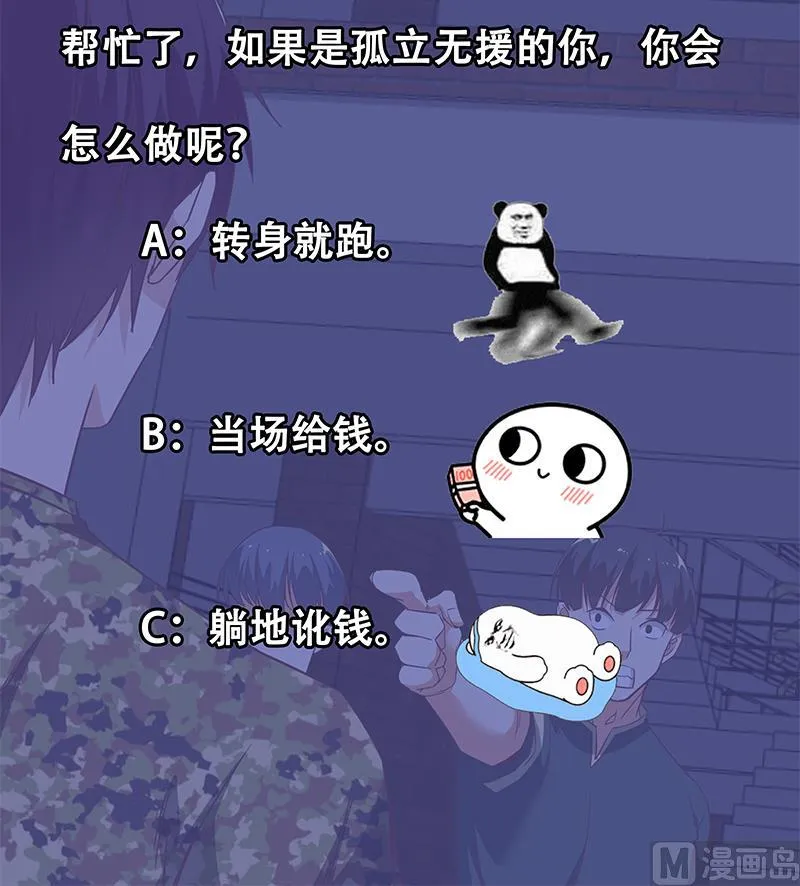 第二季 第76话 营养不良的老师梦 第48页
