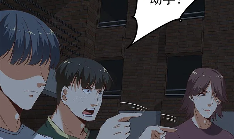 第二季 第77话 背景深厚 第4页