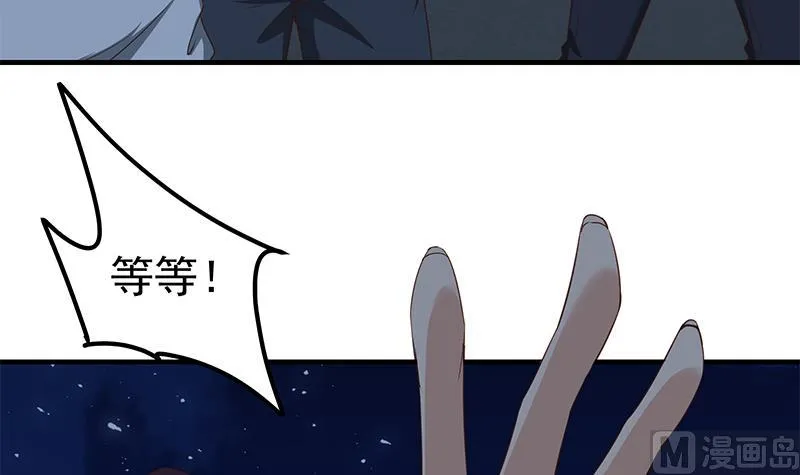 第二季 第77话 背景深厚 第6页