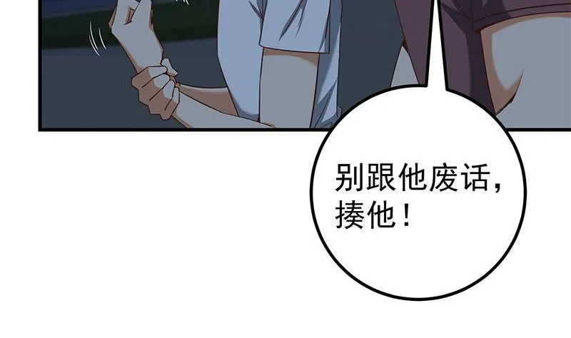 第二季 第77话 背景深厚 第11页