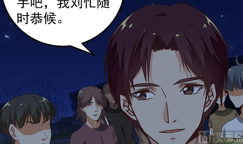 第二季 第77话 背景深厚 第21页