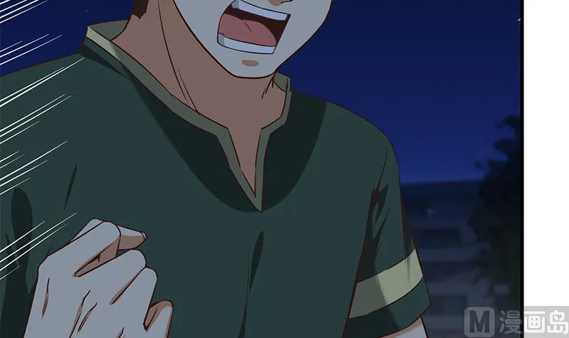 第二季 第77话 背景深厚 第24页