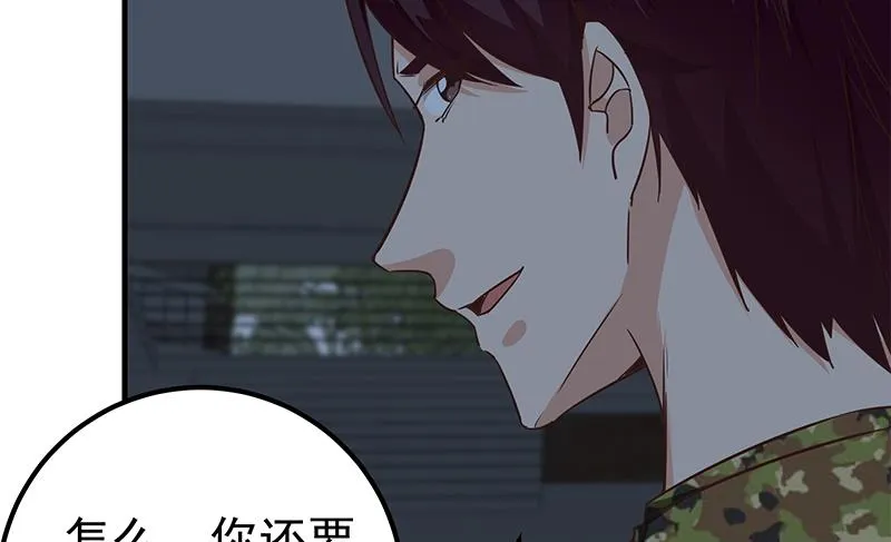 第二季 第77话 背景深厚 第26页