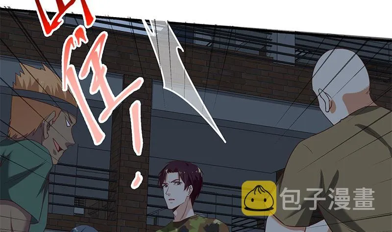 第二季 第77话 背景深厚 第31页