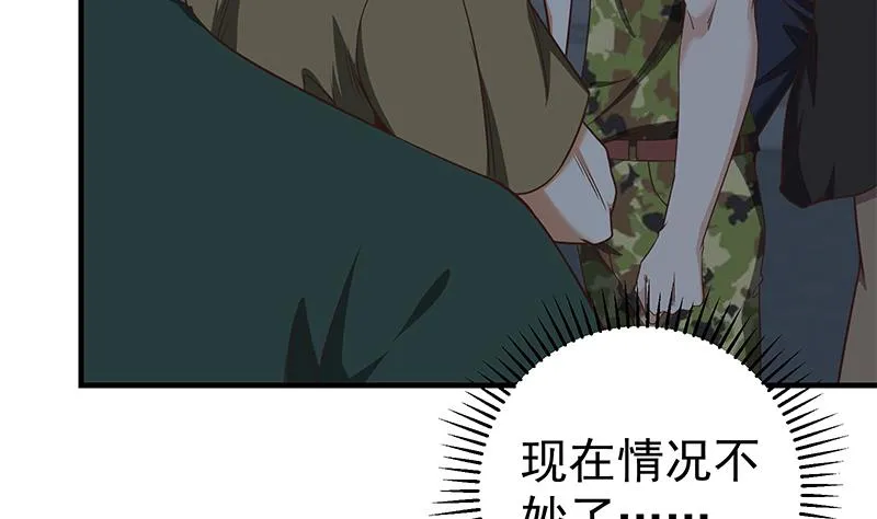 第二季 第77话 背景深厚 第35页