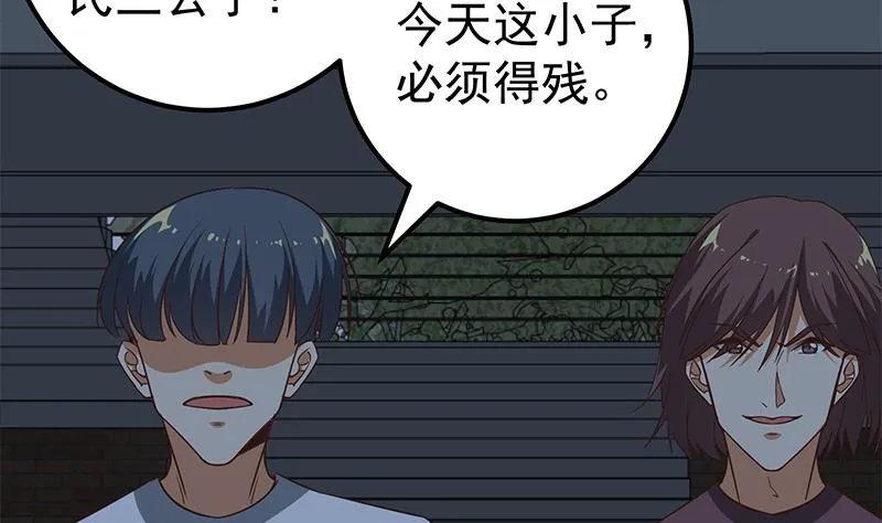 第二季 第77话 背景深厚 第37页