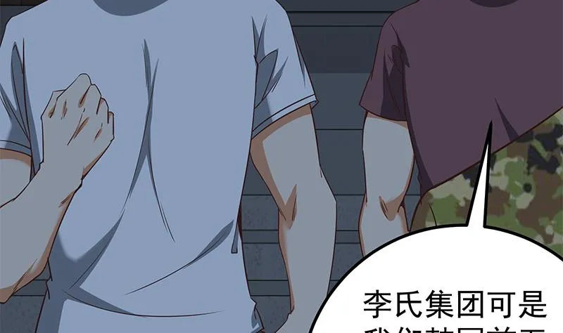 第二季 第77话 背景深厚 第38页