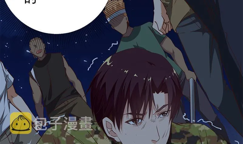 第二季 第77话 背景深厚 第47页