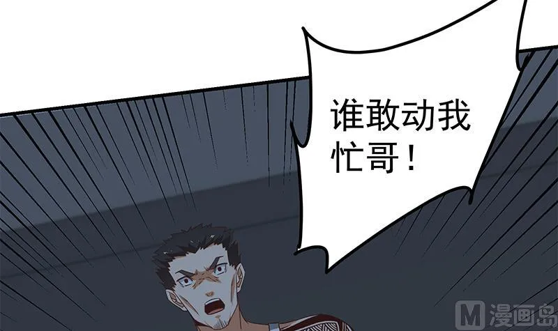 第二季 第77话 背景深厚 第51页