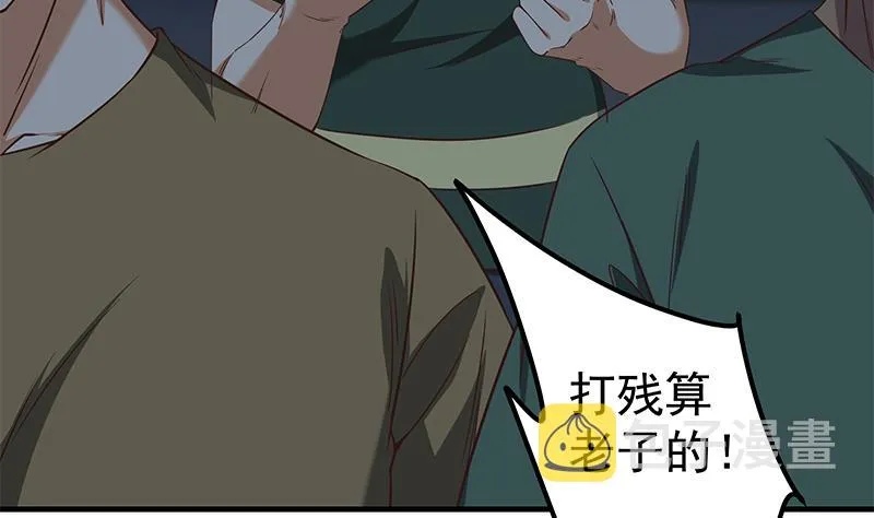 第二季 第78话 刘忙的反击 第5页