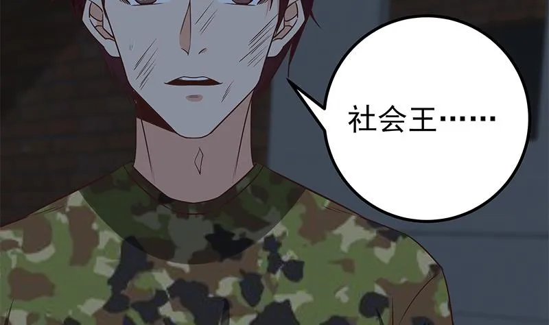 第二季 第78话 刘忙的反击 第22页