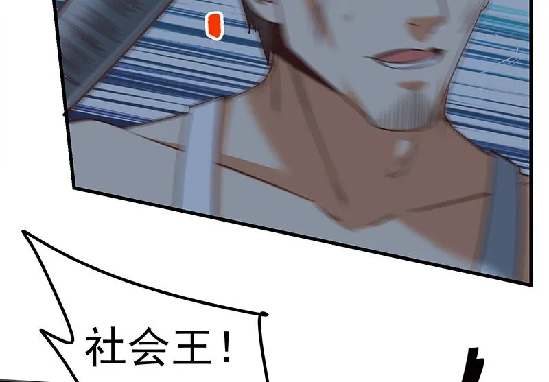 第二季 第78话 刘忙的反击 第25页