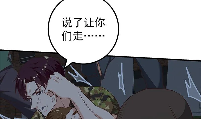 第二季 第78话 刘忙的反击 第31页