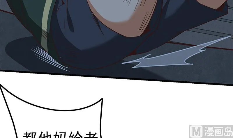 第二季 第78话 刘忙的反击 第39页