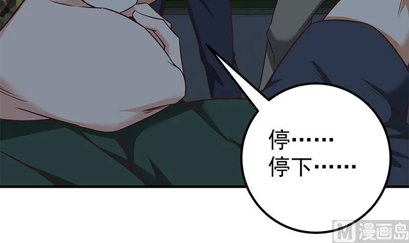 第二季 第78话 刘忙的反击 第45页