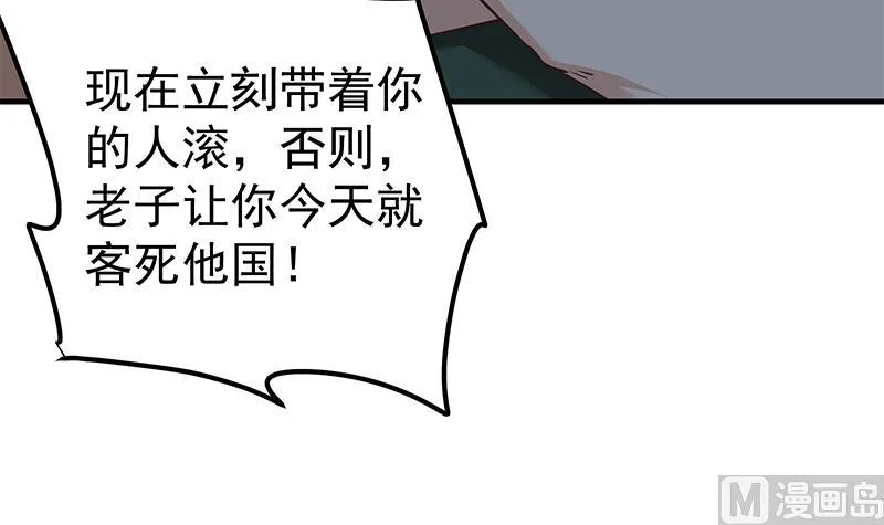 第二季 第78话 刘忙的反击 第48页