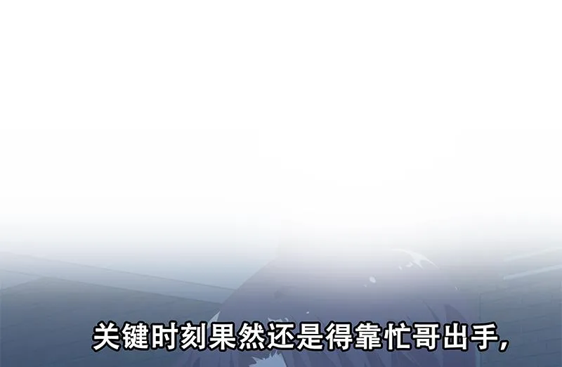 第二季 第78话 刘忙的反击 第49页