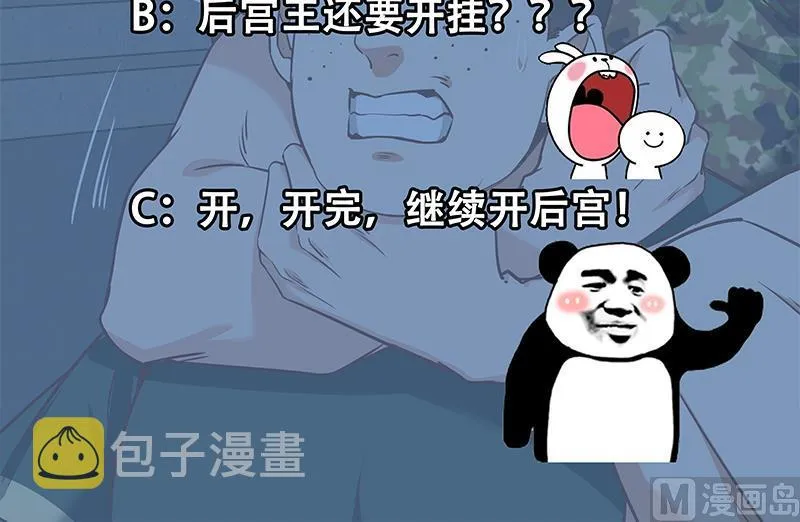 第二季 第78话 刘忙的反击 第51页