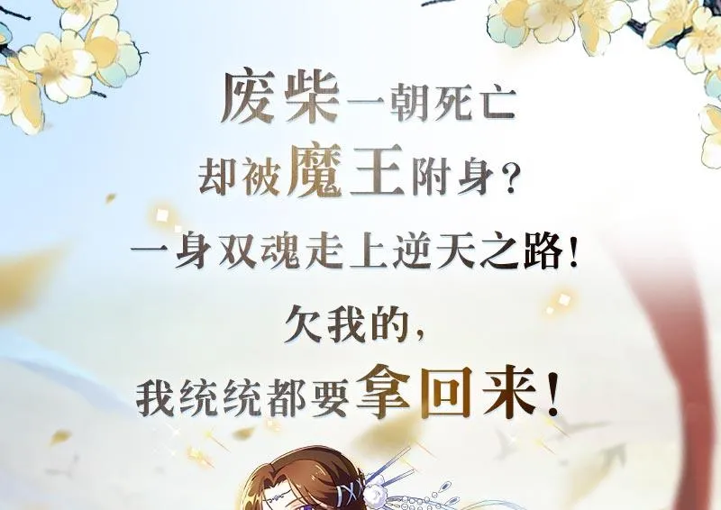 第二季 第78话 刘忙的反击 第52页