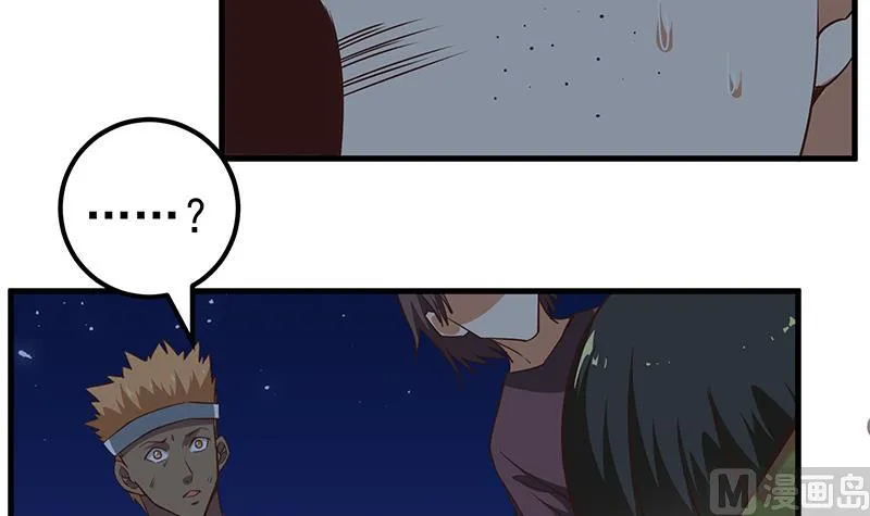 第二季 第79话 干倒她！ 第6页