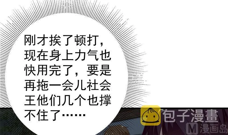 第二季 第79话 干倒她！ 第12页