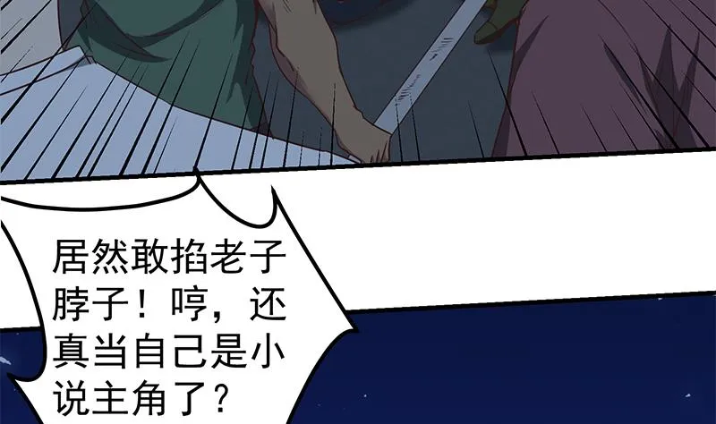 第二季 第79话 干倒她！ 第19页