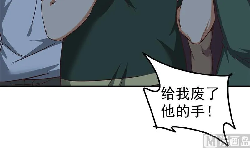 第二季 第79话 干倒她！ 第21页