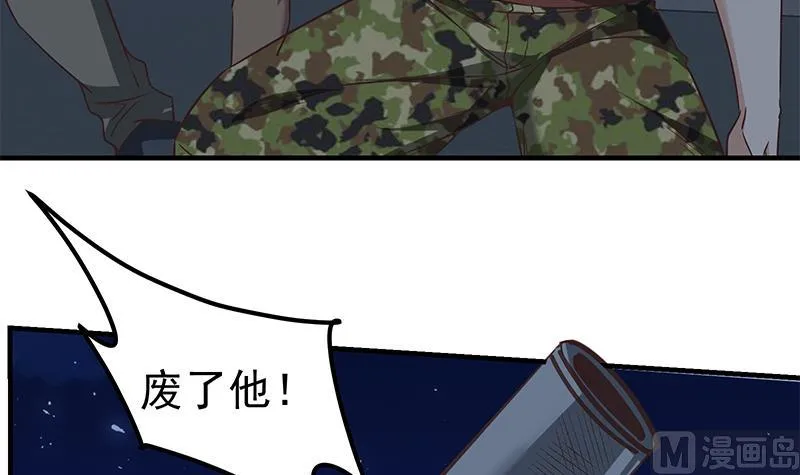 第二季 第79话 干倒她！ 第24页