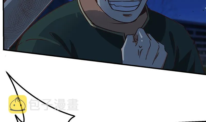 第二季 第79话 干倒她！ 第26页