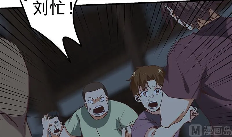 第二季 第79话 干倒她！ 第27页