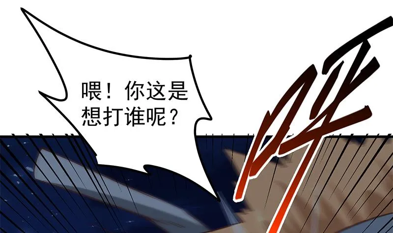 第二季 第79话 干倒她！ 第31页