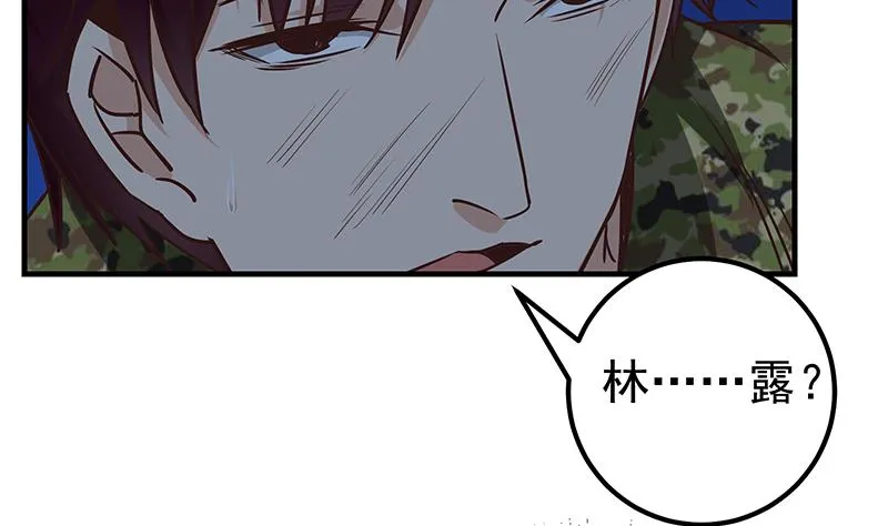 第二季 第79话 干倒她！ 第40页
