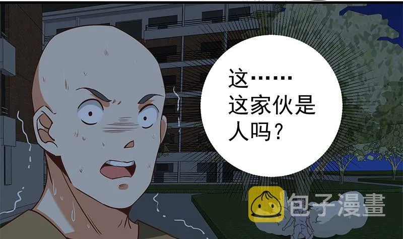第二季 第79话 干倒她！ 第41页